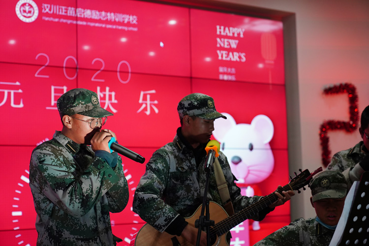 启德特训2020不负韶华 年少有为元旦晚会