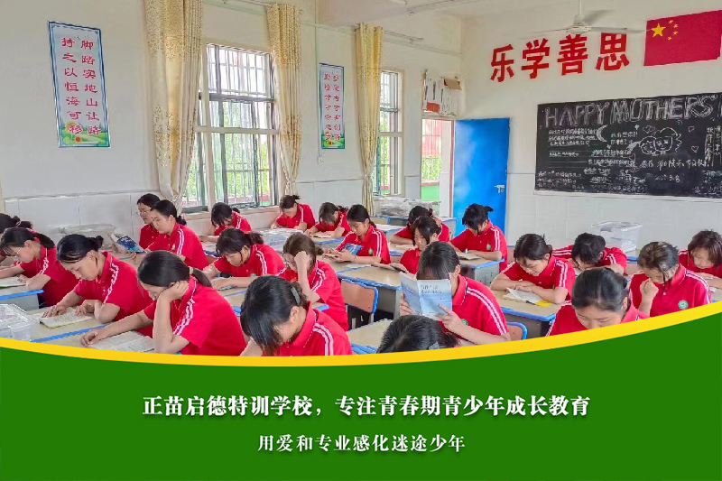 舟山叛逆孩子教育学校