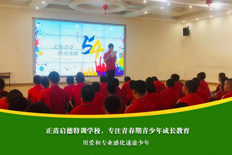 丽水叛逆孩子特训学校