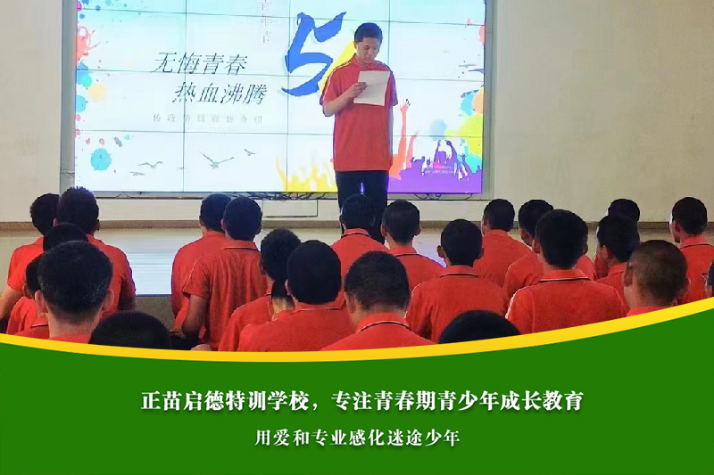 深圳叛逆孩子学校